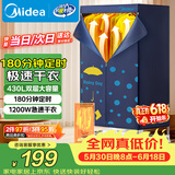 美的（Midea）价保618【430升大容量】干衣机烘干机家用烘衣服烘鞋婴儿衣物护理机小型除菌除螨烘衣机HBGJ12A2