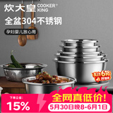 炊大皇 不锈钢盆筛五件套304钢加大加厚洗菜盆沥水和面盆沙拉拌菜调料盆