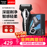 松下（Panasonic）经典5系电动剃须刀往复式磁悬浮马达便携款男士刮胡刀进口三刀头父亲节礼物生日礼物ST3Q黑价保618