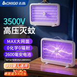 志高（CHIGO）蓄电式灭蚊灯驱蚊灯灭蝇灯家用仿生诱蚊紫光壁挂电蚊苍蝇2600毫安