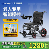LONGWAY电动轮椅老人专用智能全自动轻便可折叠旅行可推轮椅车LWA08 便携款丨500W+电助力+12AH铅电+跑20公里