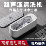 迈蒂维诗非超声波马达清洗机眼镜手表家用全自动便携珠宝首饰牙套清洗神器