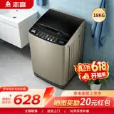 志高（CHIGO）全自动洗衣机 家用小型波轮 洗脱一体机大容量 公寓宿舍出租房 咖啡金 波轮 18kg 【蓝光洗护+风干洁桶+强电机】