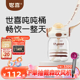 世喜吨吨桶儿童水杯1-3岁直饮吸管杯tritan大宝宝400ml幼儿园学生