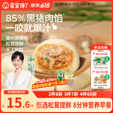 宝宝馋了黑猪小笼包200g包子纯手工营养早餐半成品送辅食食谱