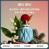 缪缪（MiuMiu）同名滢蓝莹玲粉漾玫瑰游转幻境女士香水香氛  生日礼物送女生 经典同名（红盖）EDP30ml