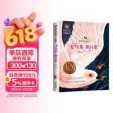 飞鸟集 新月集 泰戈尔诗选 美绘典藏版国际大奖儿童文学 小学生三四五六年级课外阅读9-12-15岁儿童读物推荐阅读3-6年级寒暑假书青少年世界经典名著童话故事书