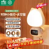 雷士（NVC）小夜灯时钟婴儿喂奶灯卧室床头遥控可充电七夕情人节礼品3种色温