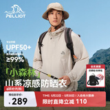 伯希和（Pelliot）【小森林】防晒衣男款夏季户外凉感皮肤衣女外套12421220灰L