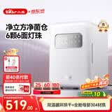 小熊（Bear）消毒柜婴儿 奶瓶消毒柜 紫外线消毒器带烘干一体机 22L+6面6颗