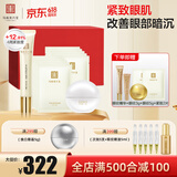 马应龙八宝紧致三件套紧致型眼霜精华眼膜淡化黑眼圈提拉紧致礼盒送妈妈