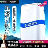 美菱可移动式空调单冷暖便携式一体机小型制冷家用立式出租房无外机免人工安装 小3匹单冷