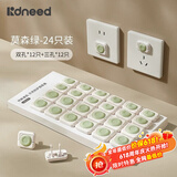 柯斯德尼（kidsneed）保护盖儿童安全防触电插座保护套电源插头堵插孔塞24个组合装