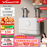 万和（Vanward）即热式电热水器小厨宝5500W迷你家用电热水加热器省电集成免储水不限水量过水热水宝 5500W 月牙白+小厨宝+配件礼包