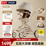 playkids普洛可天使遛娃遛娃神器推车婴儿车可折叠可坐可躺高景观婴儿车 高配餐盘版-天使之翼