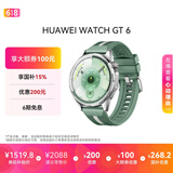 HUAWEI【父亲节送礼优选】HUAWEI WATCH GT 6 原野绿 46mm智能手表多维情绪健康全新骑行体验