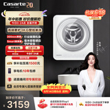 卡萨帝（Casarte）揽光W1壁挂3KG 滚筒洗衣机全自动 内衣婴儿 家电国家补贴15% C3 3W1U1
