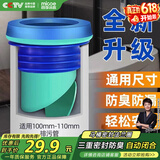 四季沐歌（MICOE）马桶法兰密封圈防臭漏水加厚通用型防漏下水坐便器通用蓝色ZP02
