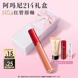 阿玛尼红管唇釉#214奶杏色润唇膏口红不沾杯送女友礼盒生日礼物