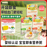 爷爷的农场婴幼儿胚芽米速食粥100g*3宝宝营养辅食儿童早餐冲冲粥6-12个月