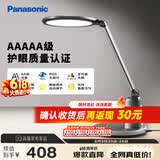 松下（Panasonic）台灯护眼学习儿童护眼台灯护眼学习灯智能调光台灯致儒AAAAA级