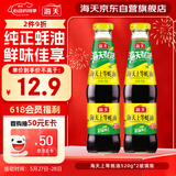 海天 上等蚝油520g*2瓶  凉拌炒菜火锅烧烤调料 家用调味品