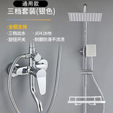 智能花洒淋浴花洒套装全铜恒温增压喷头家用浴室卫生间花洒 （银色)）三档【通用】套装