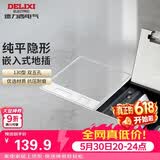 德力西（DELIXI）开关插座 嵌入式大理石地插瓷砖隐藏式实木地板插座 双五孔十孔