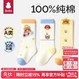 贝比新生婴儿袜子春秋纯棉0到3个月女宝宝中长筒秋冬松口不勒腿无骨袜