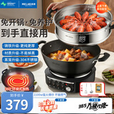 美菱（MeiLing）新一代免开锅加深电炒锅铸铁电炖锅一体多功能锅无涂层炒菜电锅多用途炒煮煎炖蒸一体电热锅电蒸锅 【免开锅+304不锈钢笼】34cm单笼