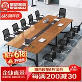 圣黎办公桌会议桌长桌简约现代长方形培训洽谈桌3米+10把椅