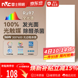 雷士（NVC）厨房灯led集成吊顶吸顶灯铝扣板卫生间300×600平板无边框面板灯