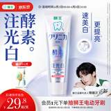 狮王（Lion）齿力佳酵素注光白牙膏清柚满溢120g美白护龈檀健次同款