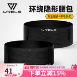 WRELS跑步腰包多功能运动隐形腰包马拉松高弹力贴身腰带健身户外手机包 升级款-黑色（可挂号码布） M(100-140斤)