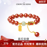 周大生【生日礼物】喜乐安康牌串珠红玛瑙玉髓手链国潮高级送老婆女友 红玛瑙手串