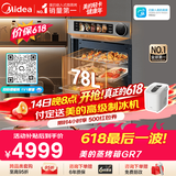 美的（Midea）78L大容量微蒸烤一体机GR7 嵌入式微蒸烤炸炖 空气炸蒸烤箱  杯水鲜蒸R7(支持鸿蒙智联)