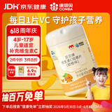 康恩贝维生素c咀嚼片60片维cvc片咀嚼片儿童学生4岁-17岁及成人孕妇乳母