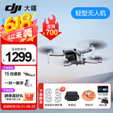 大疆（DJI） Mini 4K 超高清迷你航拍无人机 新手入门级飞行相机 长续航遥控飞机 三轴机械增稳数字图传 Mini 4K单电套装【送原装桨叶保护罩】 套餐四：256G高速卡+读卡器+喊话器+防爆