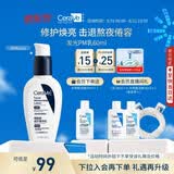 适乐肤（CeraVe）【618钜惠】烟酰胺PM乳60ml保湿补水提亮修护舒缓乳液男女士礼物