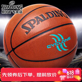 斯伯丁（SPALDING）(SPALDING)经典街头篮球飓风来袭7号PU76-884Y