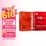 红星照耀中国和红岩导读（赠名师视频课）八年级上册必读正版课外阅读书初二8上语文课外人民阅读书籍推荐初中名著教育法布尔老师出版社经典常谈引读版【全2册】红星+红岩导读