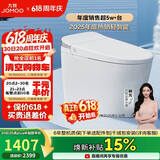 九牧（JOMOO）轻智能马桶无水压限制脚感翻盖翻圈无棱内壁SQ8640-SA-CJM305