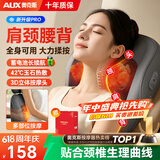 奥克斯（AUX）颈椎按摩器肩颈腰背按摩枕头肩颈按摩器腰部按摩仪按摩垫全身自动揉捏520送男女朋友老婆礼物 【充电礼盒款】20个按摩头+3D立体按摩+红光热敷