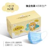 BIEDQ道琦适用儿童口罩6-12岁医用口罩儿童3-6岁独立包装100只防护防菌 【蓝色】100只独立包装【下面卡通图案质量更好哈】