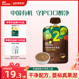英氏（Engnice）有机婴幼儿果泥草莓香蕉宝宝辅食水果泥100g外出便携速食即食零食