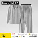 蕉内（Bananain）棉棉301H睡衣男女士纯棉吸湿速干情侣家居服长袖套装空调房夏季 【男士】云灰 L