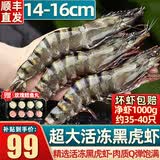 首鲜道黑虎虾超大虾类大虾生冻老虎虾对虾鲜虾海虾生鲜 虾类 35-40只/盒 1kg(净重)  推荐款
