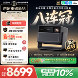 极米（XGIMI）RS30 Pro Max 4100CVIA真实高亮 4K超清投影仪家用三色激光变焦移轴智能投影机RS20升级国家补贴