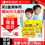 迪巧儿童液体钙小黄条12支*2盒+碳酸钙D3咀嚼片30粒儿童钙片3-4-15-17岁补钙强骨骼发育含维生素d3少抽筋