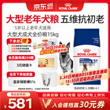 皇家狗粮老年成犬狗粮犬粮宠物大型犬SGR26全价犬粮≥5岁15KG